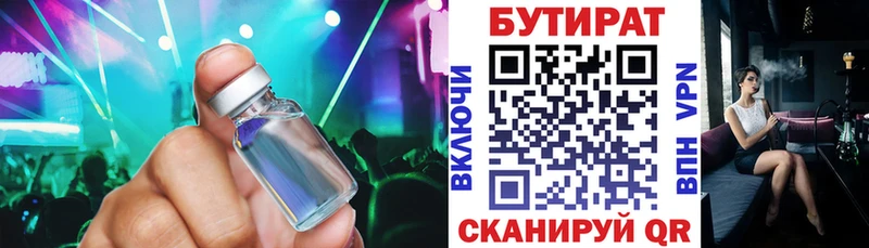 KRAKEN маркетплейс  дарк нет состав  БУТИРАТ бутандиол  Баймак 