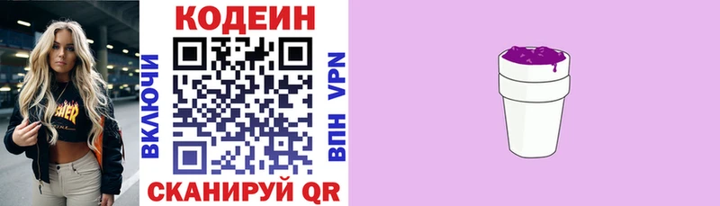 МЕГА как зайти  Баймак  Кодеиновый сироп Lean Purple Drank 