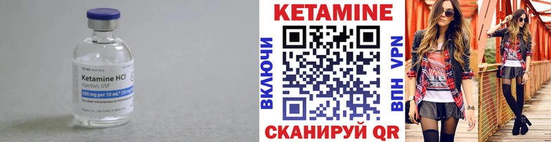 Кетамин VHQ  Баймак 
