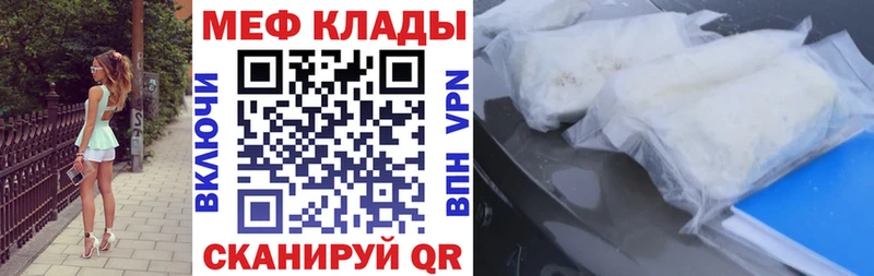наркотики  Баймак  Меф mephedrone 