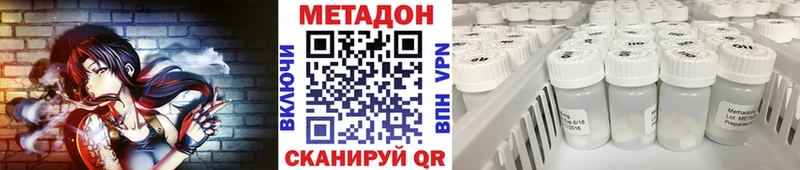 МЕТАДОН VHQ  Баймак 
