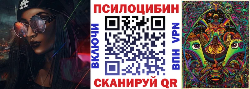 Псилоцибиновые грибы прущие грибы  купить закладку  Баймак 